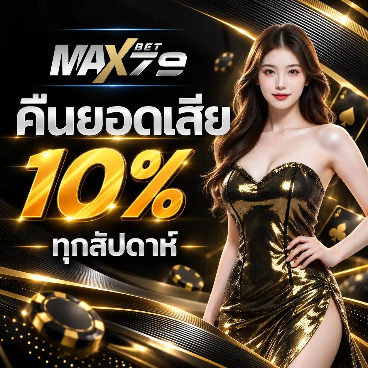 MAXBET79 วงในเว็บตรงสล็อต
